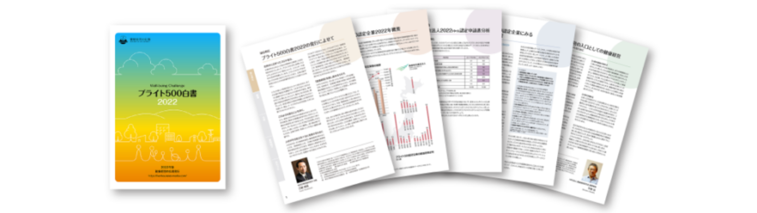 研究・評価・申請支援